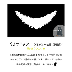 くまサコッシュ 2枚目の画像