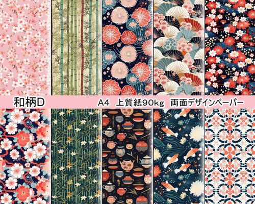 alデザインペーパー 100枚 ヴィンテージ柄 セット A4 両面印刷 alデザインペーパー 100枚 ヴィンテージ柄 セット A4 両面印刷