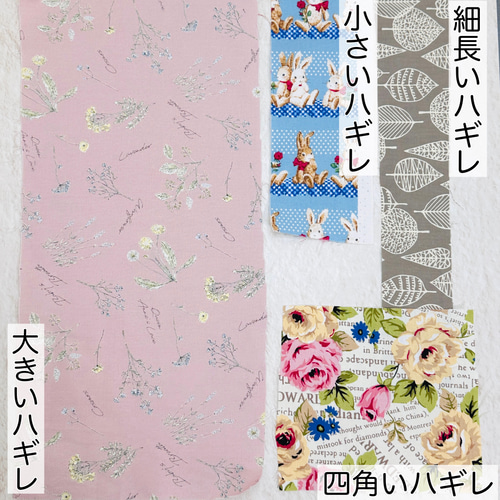 特価！はぎれ布福袋☆不揃いハギレ 大量300g詰め合わせセット！すべて 