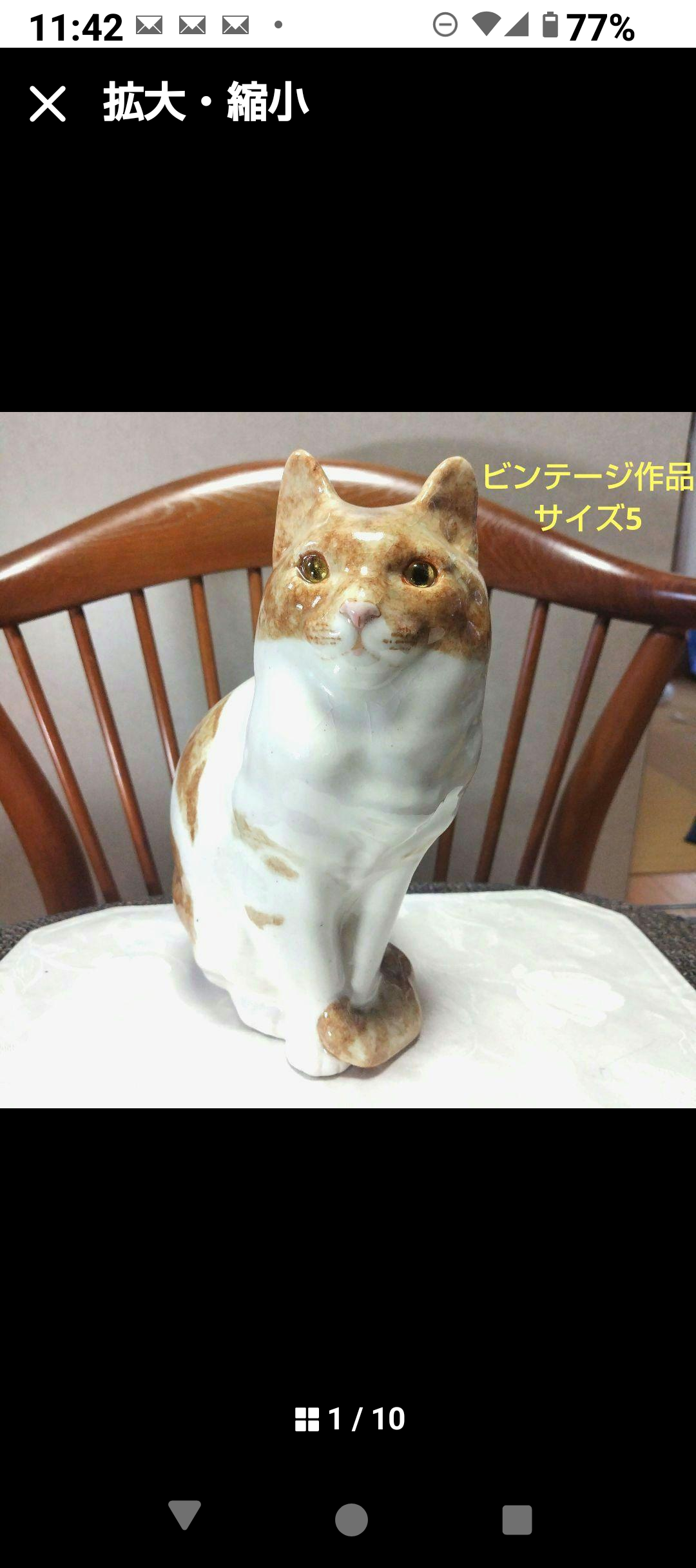 ウィンスタンレイキャット(ケンジントンキャット)　ペルシャ猫　サイズ4置物 ウィンスタンレイキャット（ケンジントンキャット）サイズ5