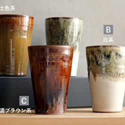 高取焼 高取焼き ビアカップ フリーカップ 筑前茶陶高取焼 高取八仙窯 陶器 食器 3枚目の画像