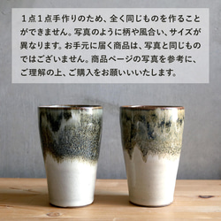 高取焼 高取焼き ビアカップ フリーカップ 筑前茶陶高取焼 高取八仙窯 陶器 食器 2枚目の画像
