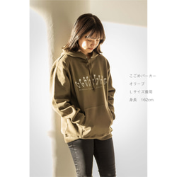 ［着る山菜］こごめパーカー（オリーブ） 2枚目の画像