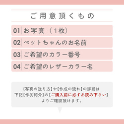 【No.039】 送料無料 北欧柄 うちの子グッズ キーホルダー 名入れ オーダー ペット プレゼント 皮 レザー 6枚目の画像