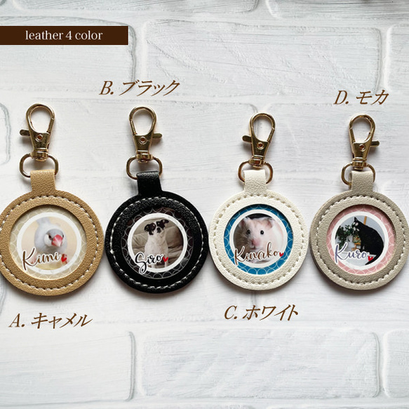 【No.039】 送料無料 北欧柄 うちの子グッズ キーホルダー 名入れ オーダー ペット プレゼント 皮 レザー 5枚目の画像