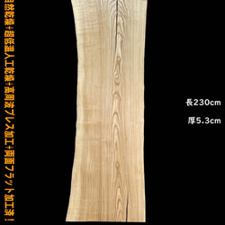 たも C172-2 一枚板 乾燥材 棚板 カウンター テーブル 天板 DIY ◇全国