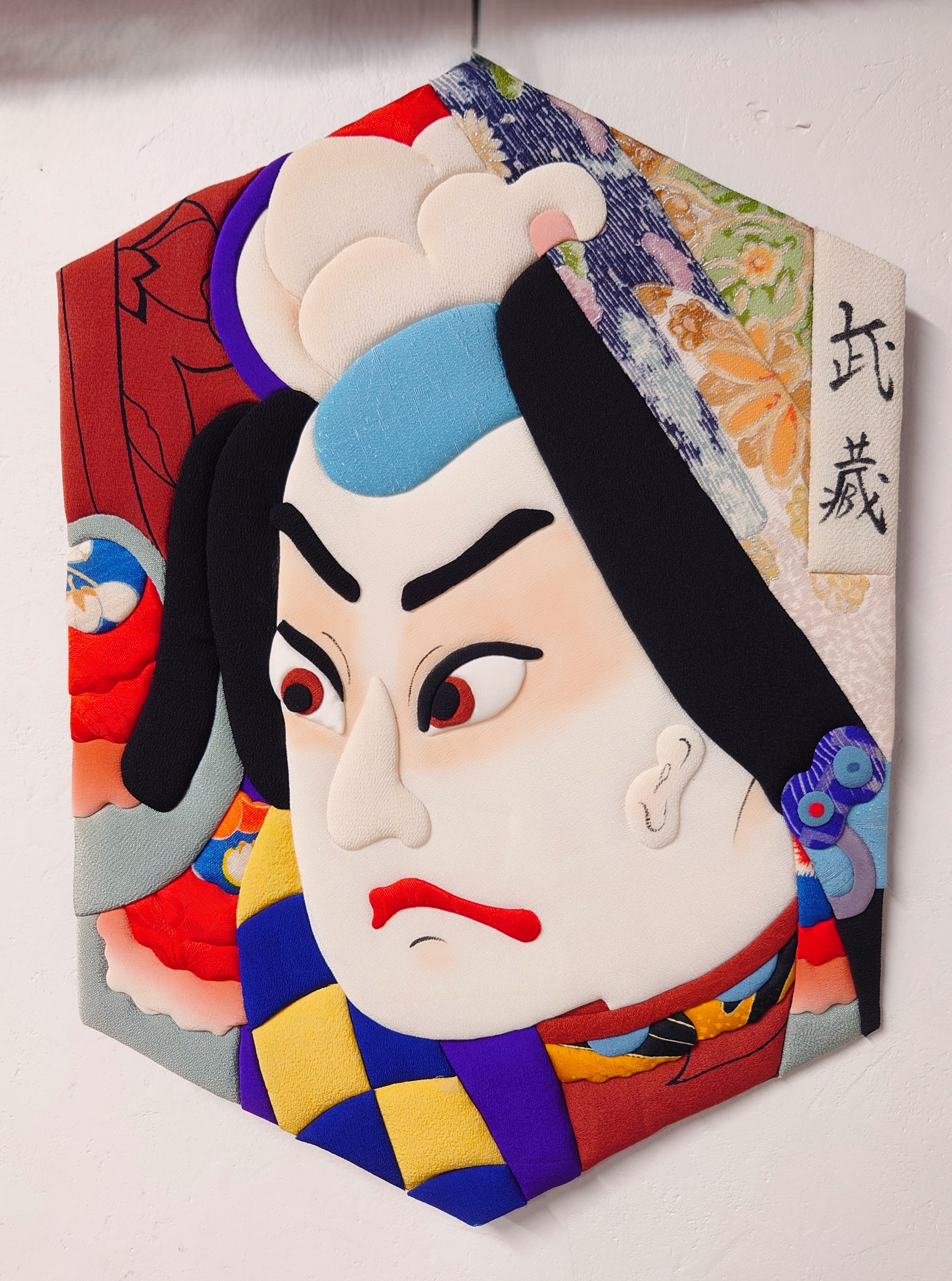 【出来上がり】歌舞伎凧のタペストリー