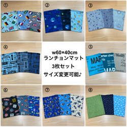 ランチョンマット 40×60 のおすすめ人気通販 検索結果｜Creema