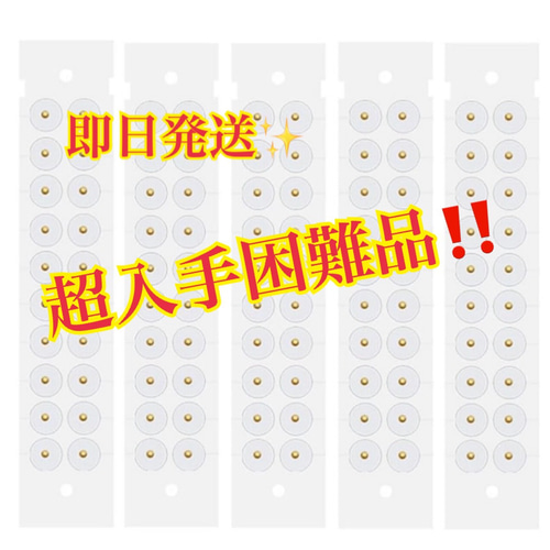 格安 耳つぼ200粒☆クリニッ ク使用商材／超入手困難品☆K18Gold 健康アクセサリー