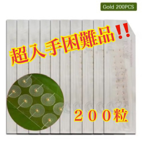 超歓迎された 耳つぼ200粒☆クリニッ ク使用商材／超入手困難品☆K18Gold 健康アクセサリー