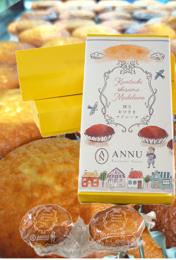 おひさまマドレーヌ6個入 ふわふわしっとり マドレーヌおつめあわせ