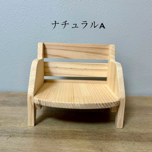 ドールチェア 椅子 人形用小物 木製 手作り その他雑貨 kazz