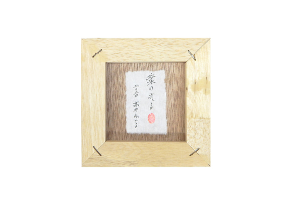 【１点もの】額装・原画『 葉の光る 』＊春から初夏のインテリアに＊ 4枚目の画像