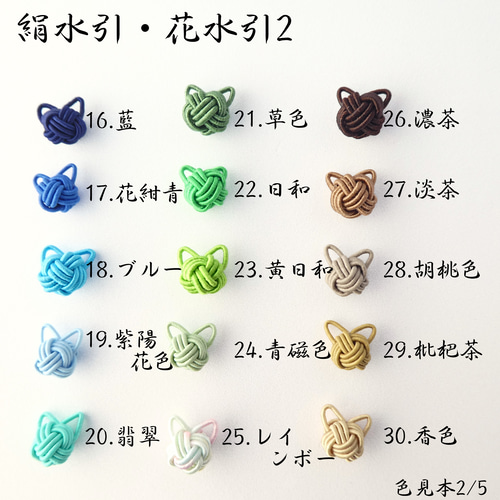 カラーオーダー】水引 猫 選べる50色 ピアス/イヤリング ピアス