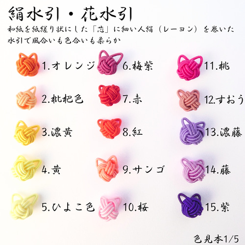 カラーオーダー】水引 猫 選べる50色 ピアス/イヤリング ピアス