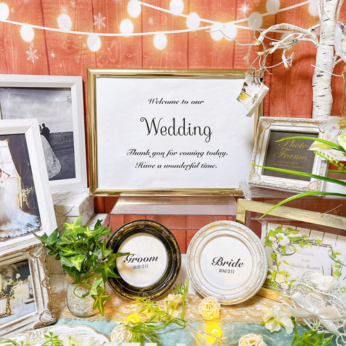 1名様限定 ウェルカムスペースセット 結婚式 まとめ売り ウエディング