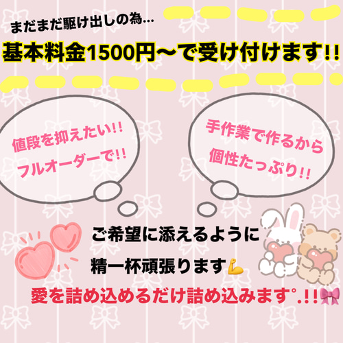 うちわ 文字 オーダー スポーツ 応援 バレー 野球 バスケ ファンサ