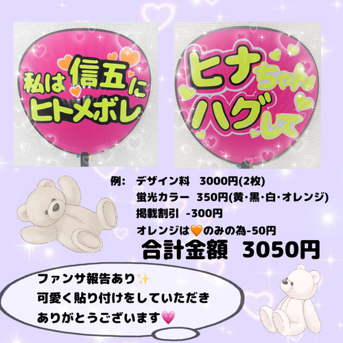 野球 サッカー バスケ スポーツ観戦 応援うちわ フルオーダー