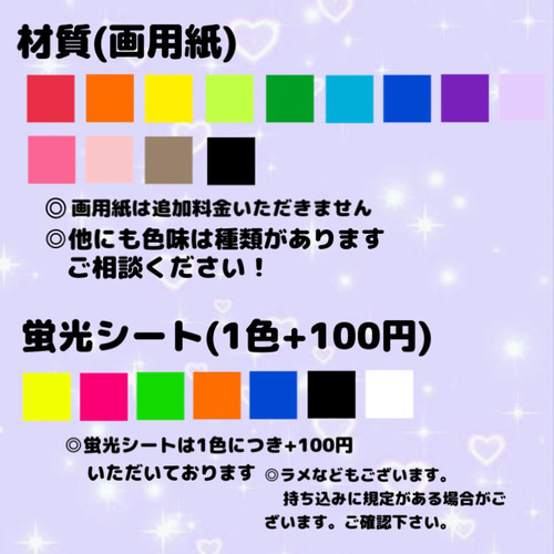 うちわ 文字 オーダー スポーツ 応援 バレー 野球 バスケ ファンサ