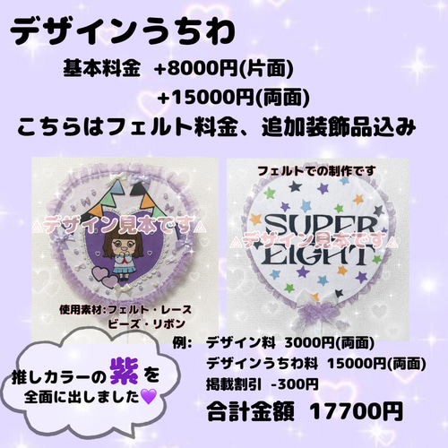 うちわ 文字 オーダー スポーツ　応援　バレー　野球　バスケ　ファンサ 無料 うちわ 文字 オーダー スポーツ 応援 バレー 野球 バスケ ファンサ