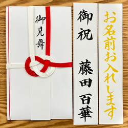 新品未使用。 御袋もの師　塩瀬製　御慶帛紗　5枚まとめ売り。 御袋もの師 塩瀬製 御慶帛紗 5枚。（ササガワ 特上のし袋(熨斗袋