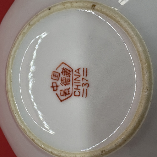ヴィンテージ景徳鎮】デッドストック パンダの小皿 小皿 Little