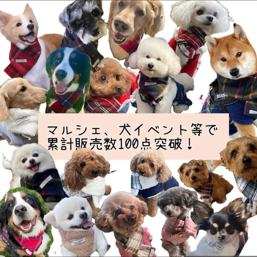 犬用マフラー 紺マルチチェック 犬用アクセサリー 犬用スヌード 犬用