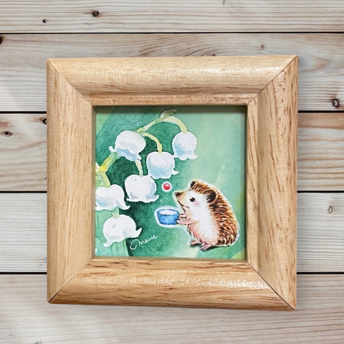 ミニ額イラスト［すずらんとハリネズミ］手描き 複製画 水彩イラスト