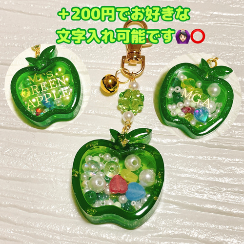 青りんごのシェイカーキーホルダー チャーム *°♡molto carino