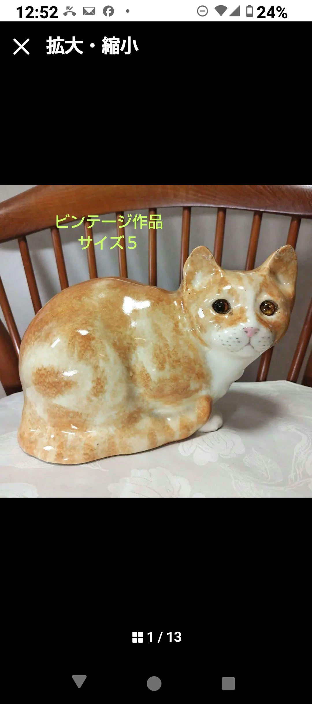 ビンテージ作品、ウィンスタンレイキャット（ケンジントンキャット）サイズ５ ウィンスタンレイキャット(ケンジントンキャット)ヴィンテージ品