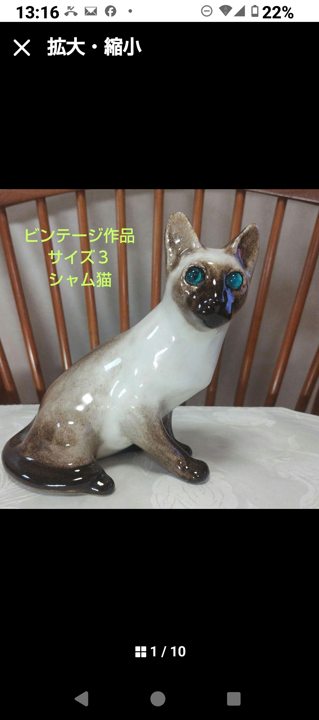 シャム猫、ウィンスタンレイキャット（ケンジントンキャット）サイズ３、ビンテージ品