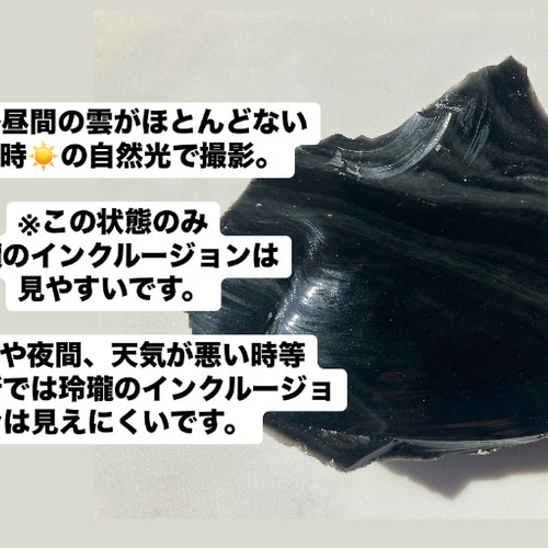 玲瓏 北海道産 黒曜石 原石 ① Japanese Obsidian 天然石 stonetatsuya