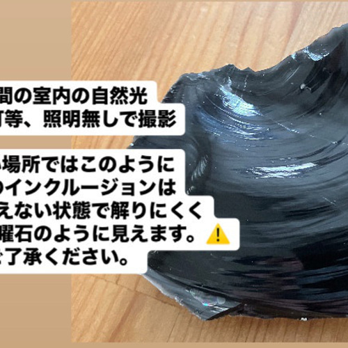 玲瓏 北海道産 黒曜石 原石 ① Japanese Obsidian 天然石 stonetatsuya