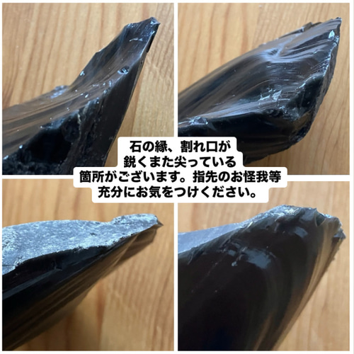 玲瓏 北海道産 黒曜石 原石 ① Japanese Obsidian 天然石 stonetatsuya