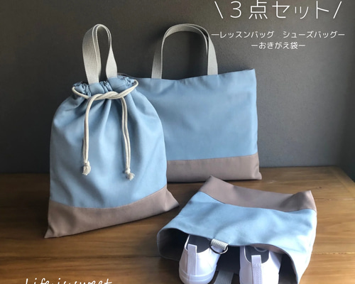 入園入学3点セット 乾きやすい シワになりにくい 手提げ袋 絵本バッグ