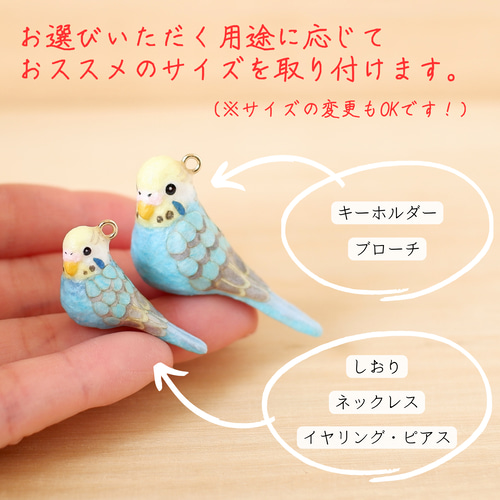 小物・アクセサリー Oligo 和紙小物/アクセサリー『インコ（セキセイインコ）◇パステル