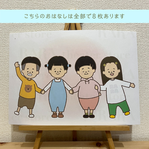 スケッチブックシアター☆せんせいとおともだち おもちゃ・人形 RARA
