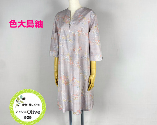 着物リメイク☆285紬コクーンチュニックワンピースサイズL～LL 着物リメイク☆285紬コクーンチュニックワンピースサイズL～LL