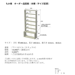 boo様オーダー品】コの字ラック2個 棚・シェルフ・ラック