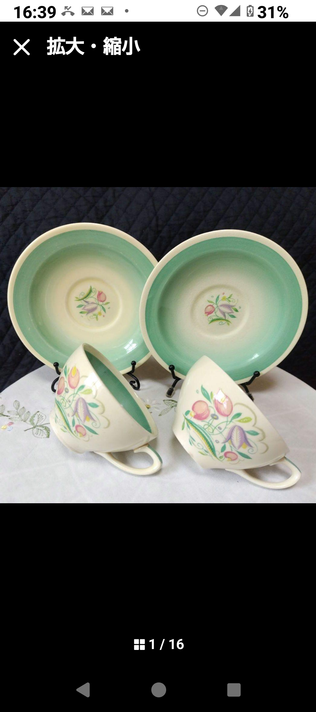 スージークーパー ドレスデンスプレイ カップ　ソーサー　プレート セット スージークーパー ドレスデンスプレイ カップ&ソーサー&プレート