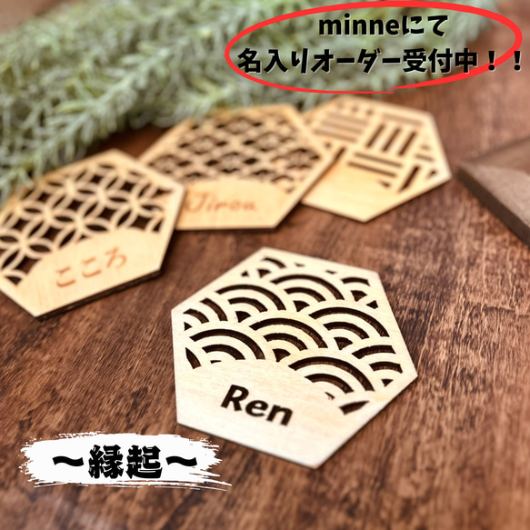 〜響〜《匠の木製コースター》　プレゼント・ギフト・引っ越し祝い・結婚祝い 12枚目の画像