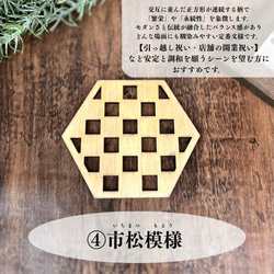 〜響〜《匠の木製コースター》　プレゼント・ギフト・引っ越し祝い・結婚祝い 8枚目の画像