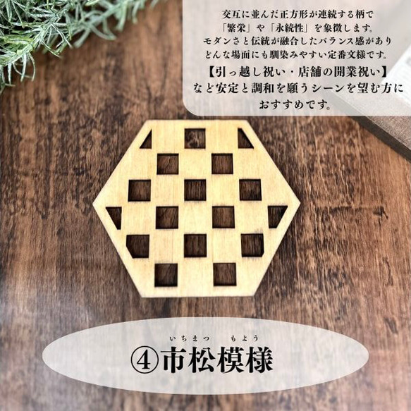 〜響〜《匠の木製コースター》　プレゼント・ギフト・引っ越し祝い・結婚祝い 8枚目の画像