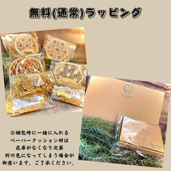 〜響〜《匠の木製コースター》　プレゼント・ギフト・引っ越し祝い・結婚祝い 11枚目の画像