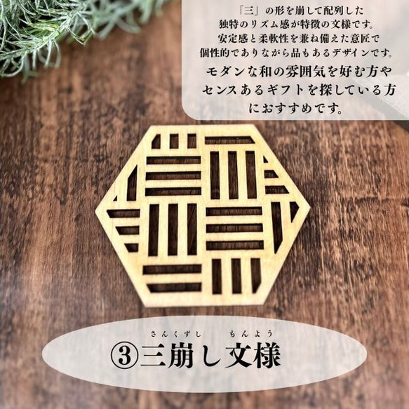 〜響〜《匠の木製コースター》　プレゼント・ギフト・引っ越し祝い・結婚祝い 7枚目の画像