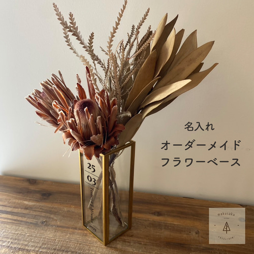アーティフィシャルフラワー　花瓶、一輪挿し　結婚式　　ウェルカムスペース 名入れ フラワーベース ウェルカムスペース ウェルカムボード