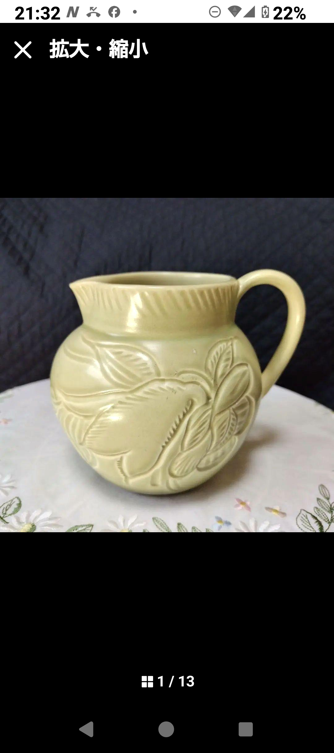 超レアー、美品、スージークーパー初期の作品、彫り物の美しい花瓶(水差し)