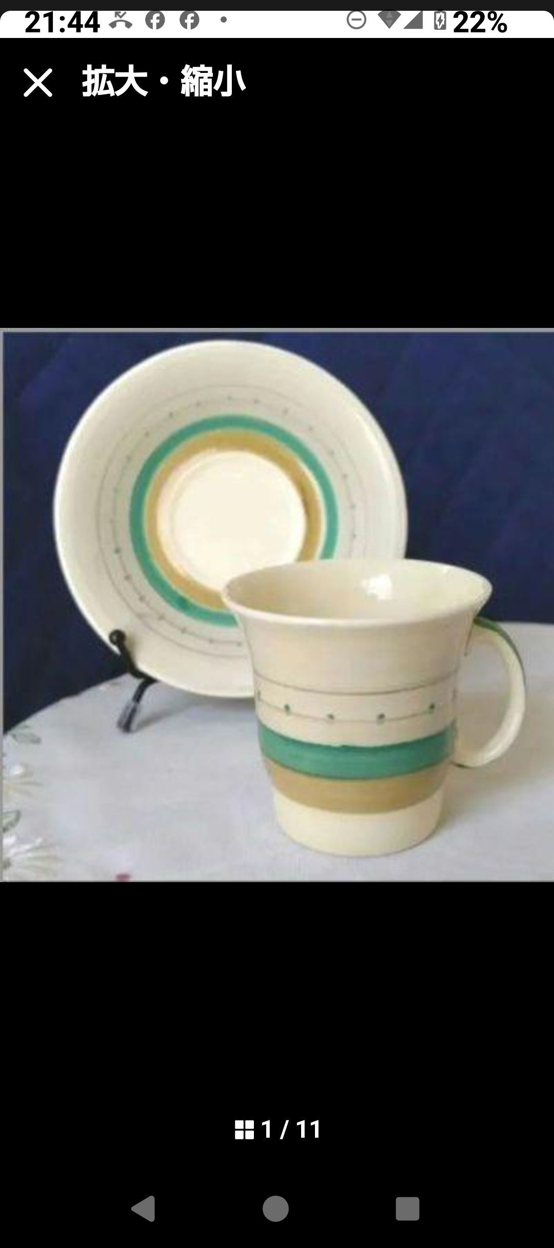 超レアー、スージークーパー、ケストレルシェイプ、カップ&ソーサー