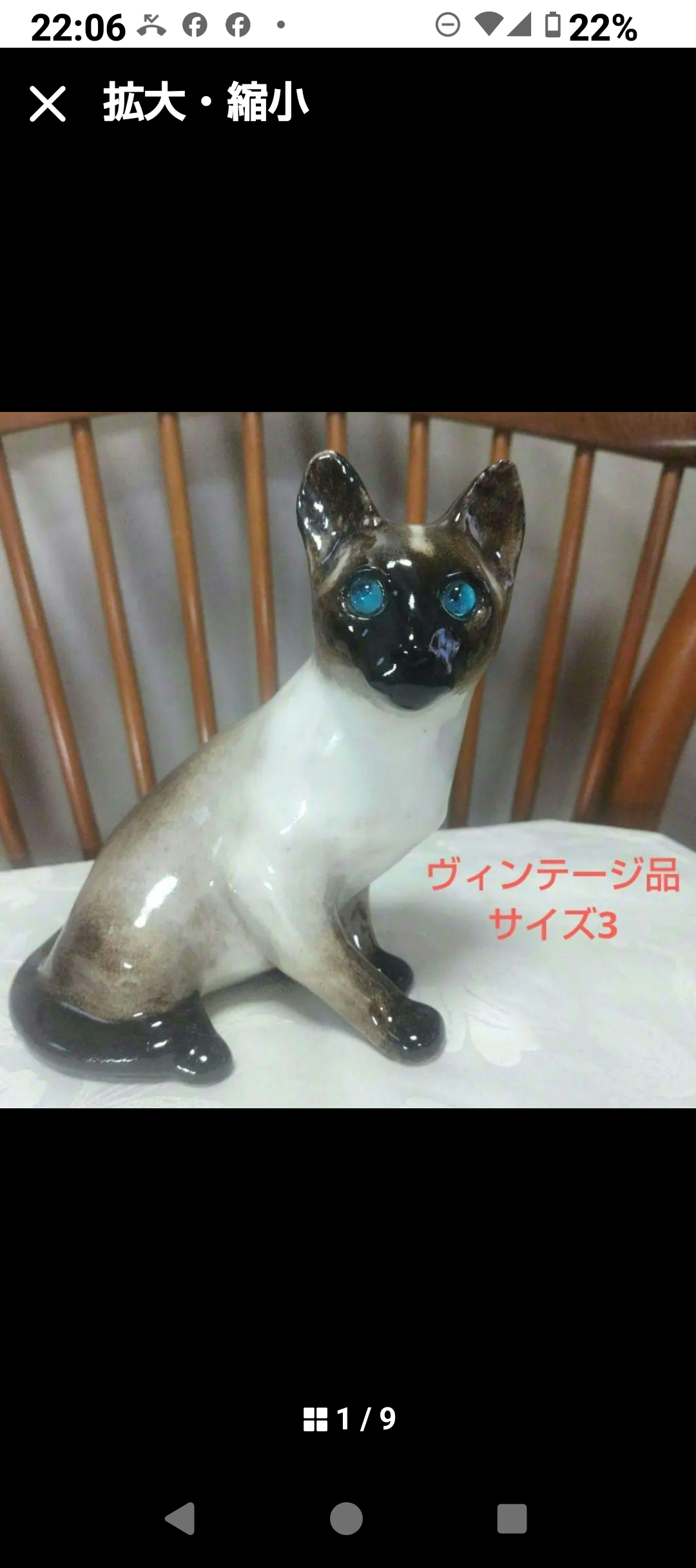 ヴィンテージ品、ウィンスタンレイ(ケンジントン)キャット、シャム猫サイズ3 SOLD OUT】ヴィンテージ品、ウィンスタンレイ(ケンジントン