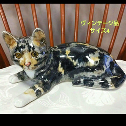 ヴィンテージ品、ウィンスタンレイキャット(ケンジントンキャット